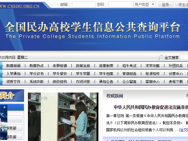 民办大学学历证书网上能查吗?