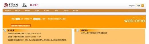 中国银行网上银行收年费吗？