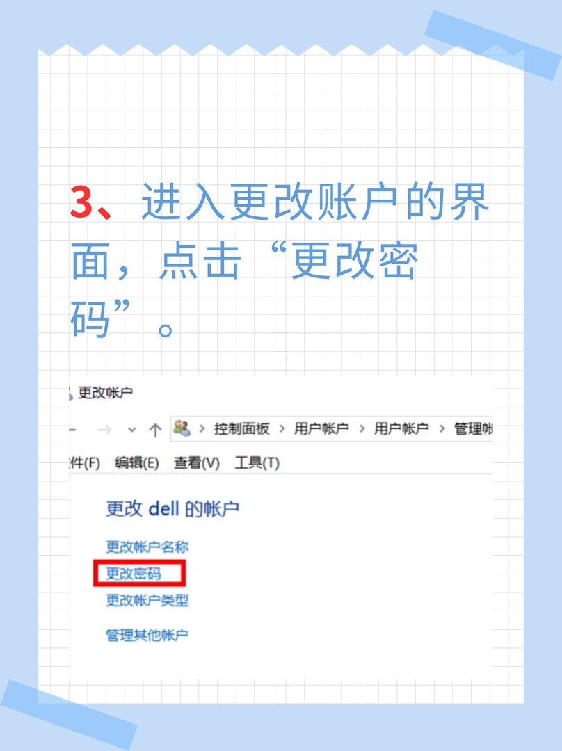 怎样取消windowsxp的开机密码？