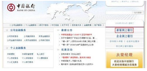 中国银行网上银行收年费吗？