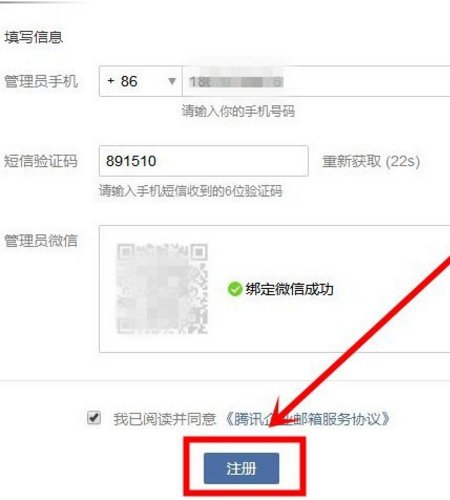 怎么样才能申请公司邮局？
