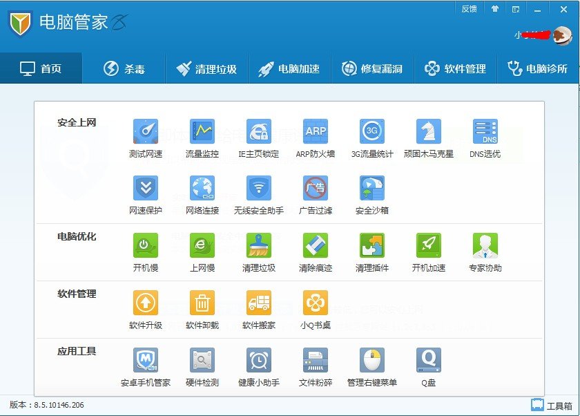 如何清除winhelp32.exe病毒