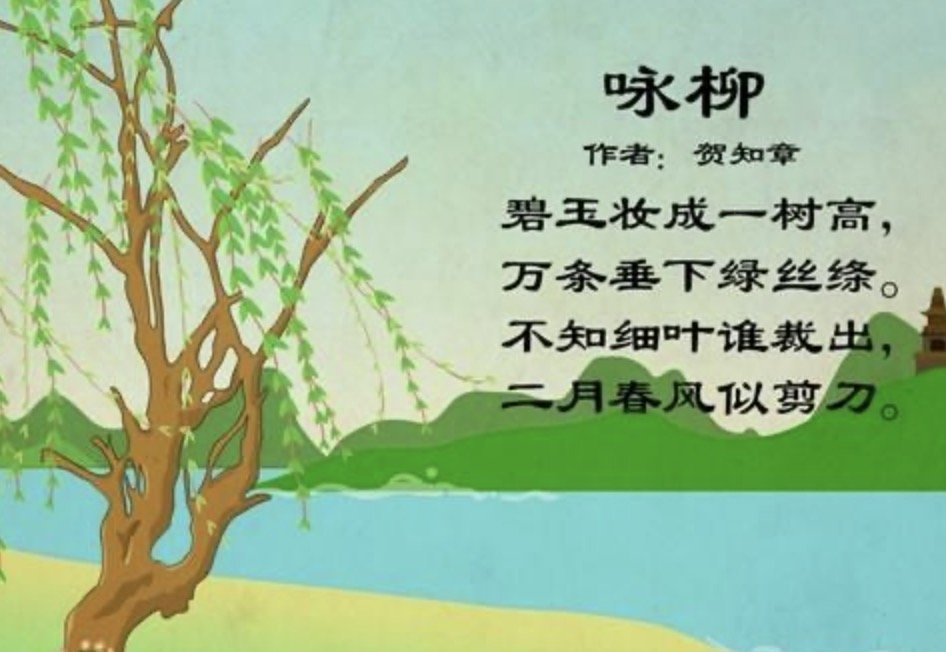 二月春风似剪刀的全诗是什么？