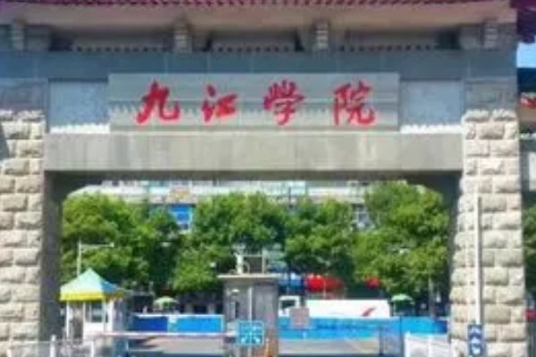 九江学院2023年专科录取线