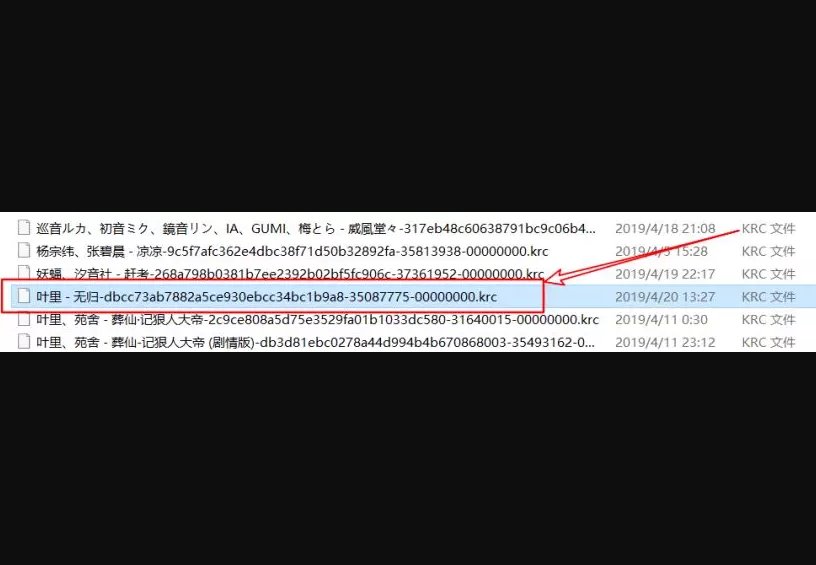 lrc格式的歌词在哪里下载?