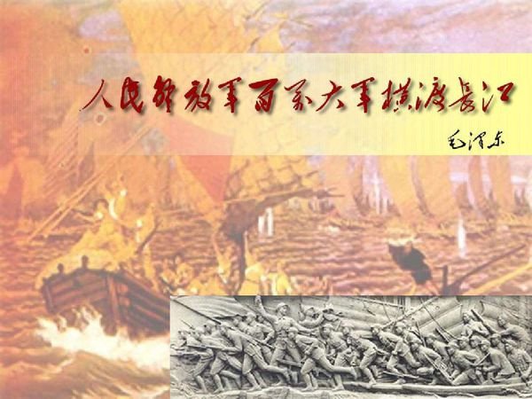人民解放军百万大军横渡长江一文和中原我军解放南阳一文的六要素分别是