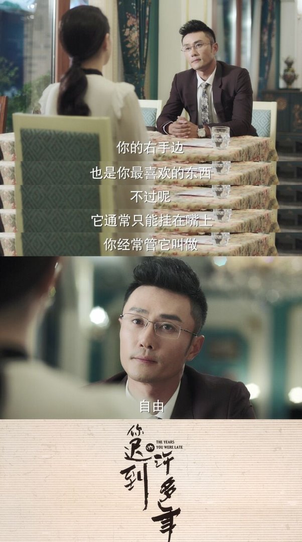 《你迟到的许多年》评价怎么样?值得一看吗?