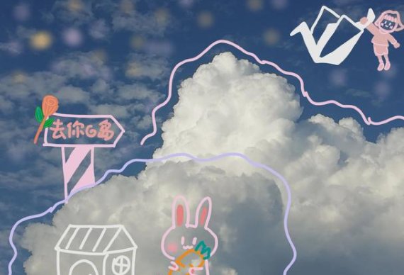 去你的岛在哪里看