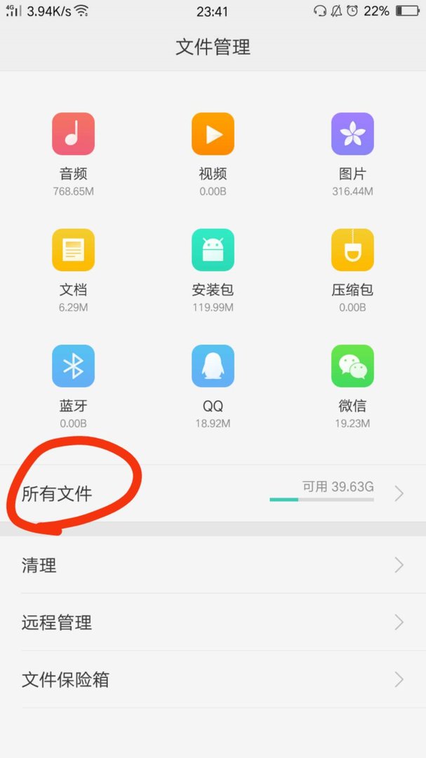 vivo手机qq下载的txt文件在哪里看？