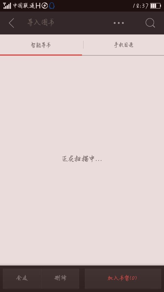 怎么把小说放到手机里的掌阅书城