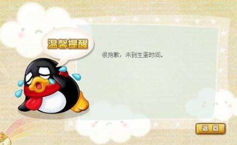 怎样才可以最快地让QQ宠物死亡??