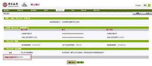 中国银行网上银行收年费吗？