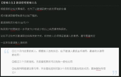 WAP黑基网的收费情况