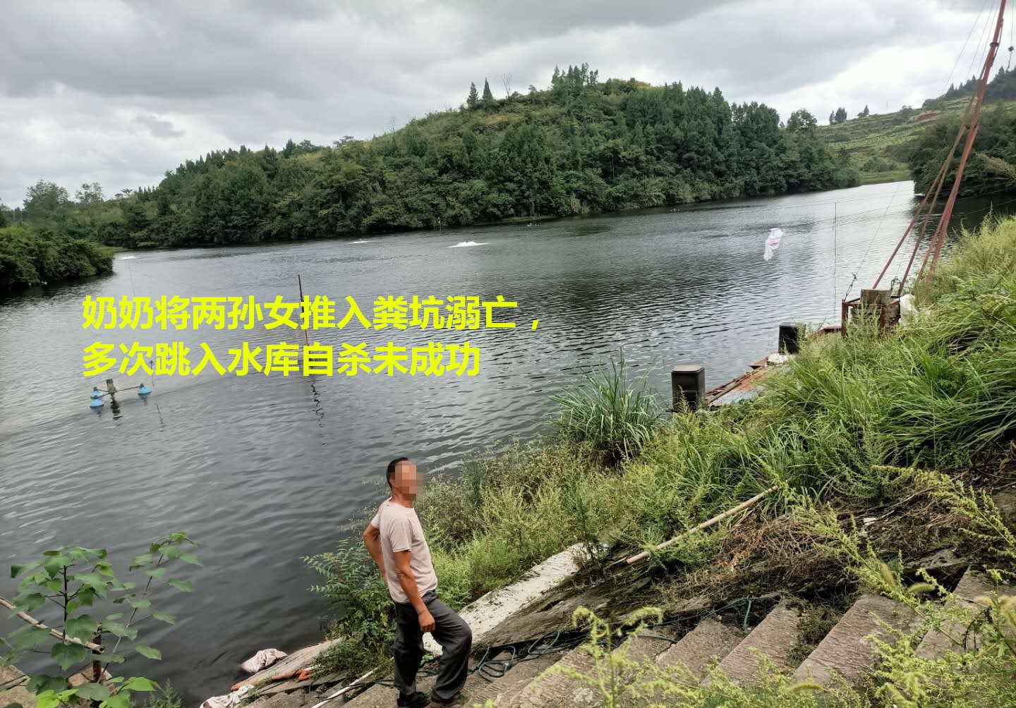 四川奶奶将两孙女推入粪坑身亡，为何多次跳水库沉不下去？