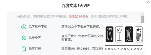 百度文库积分怎么免费获取