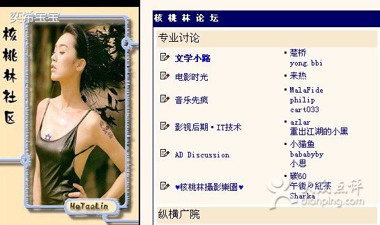 核桃林社区的优势