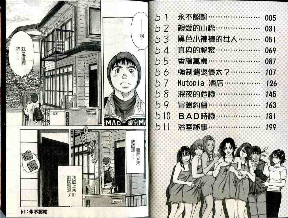 纯情外宿生的创作背景