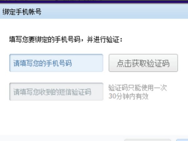 qq申诉成功后怎么做？