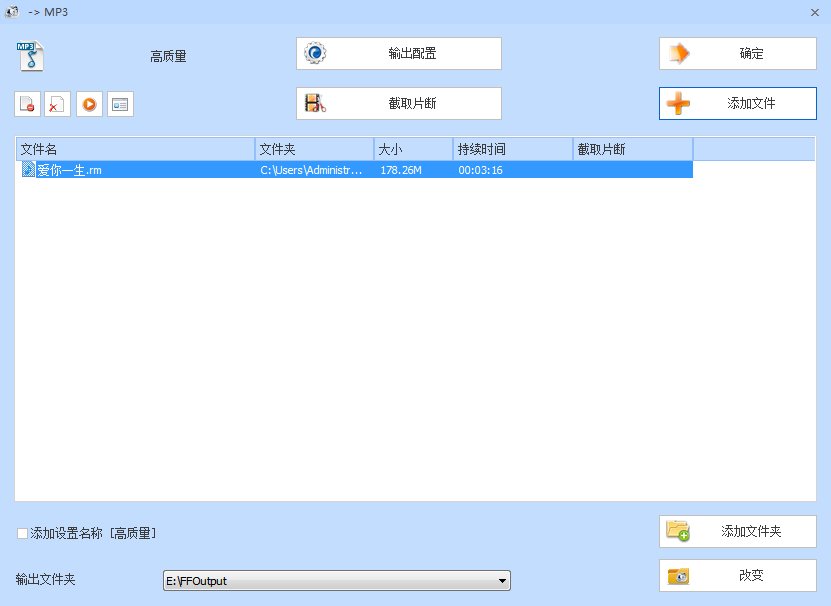 怎样把rm格式转换成mp3格式啊？