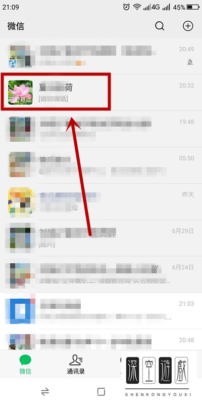 如何查看手机微信最近使用表情