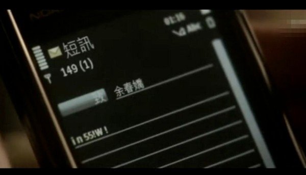 志明与春娇为什么要说n55w！？