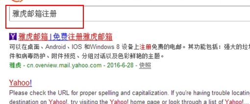 雅虎邮箱怎么登录呢？