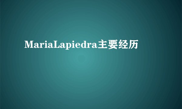 MariaLapiedra主要经历
