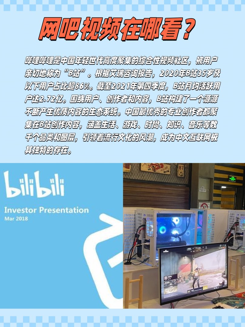 武昌理工网吧视频哪儿看