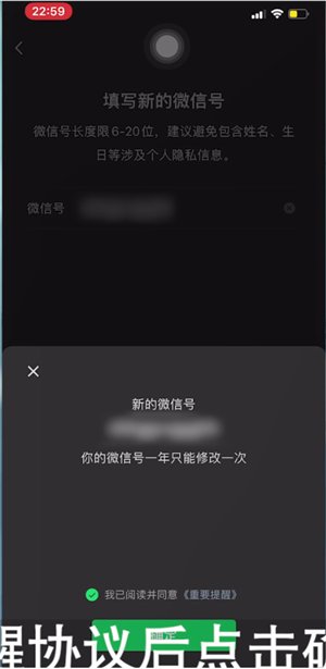 微信号怎么修改？