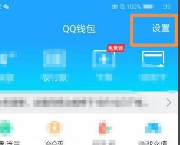 QQ防沉迷不小心绑定了个未成年的身份证,怎样重新绑定?