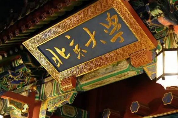 第一批双一流高校是哪几所高校？