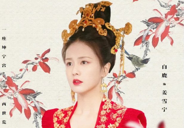 宁安如梦加更礼什么时候能看