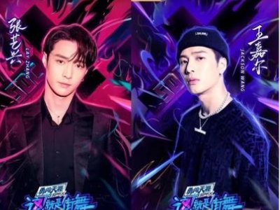 《这就是街舞4》在哪个app播出？