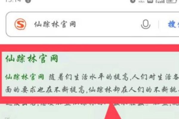 仙踪林在哪怎么去？