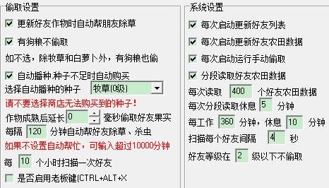 qq农场伴侣的功能特征