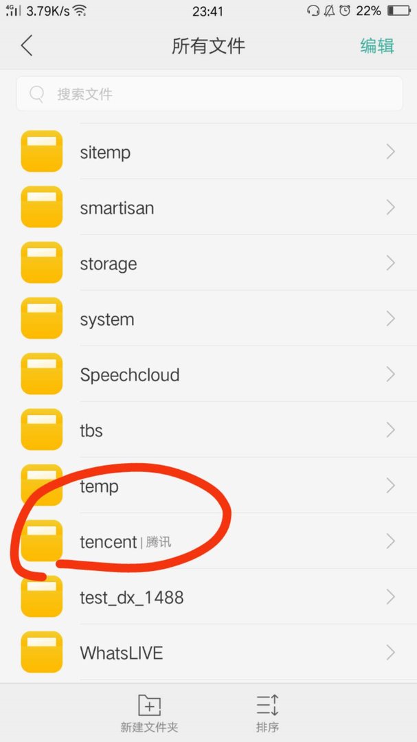vivo手机qq下载的txt文件在哪里看？