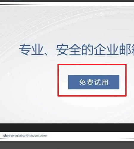 怎么样才能申请公司邮局？