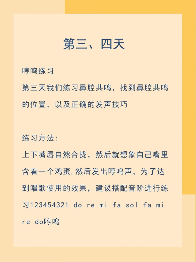 假期练习十天让你唱歌惊艳所有人