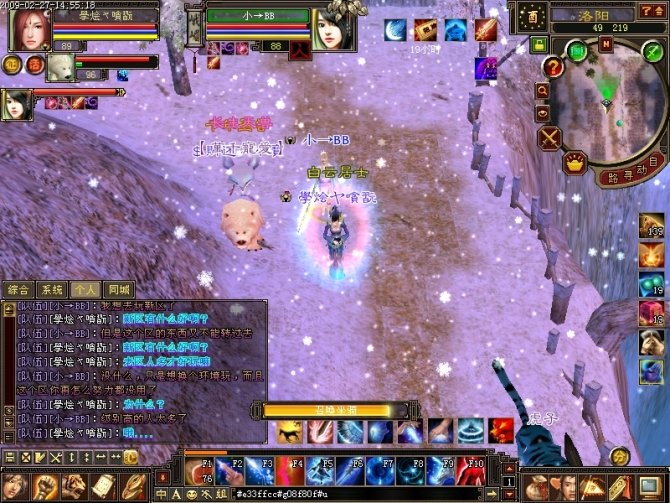 天龙八部字体颜色