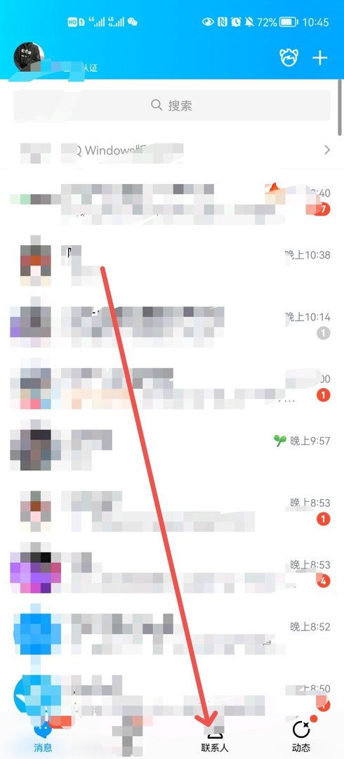 手机如何加入校友群？