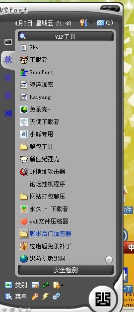 暗组信息安全论坛的关于商业: