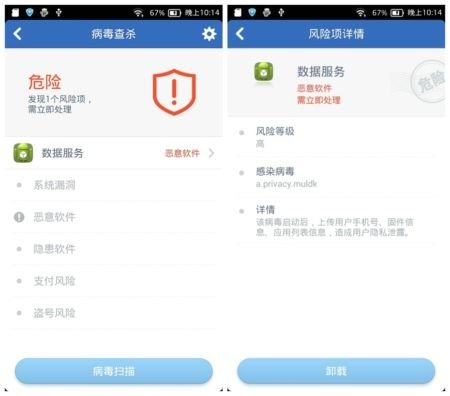 手机病毒变成系统软件怎么办 机型是oppo t29