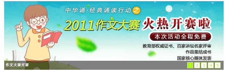 怎么把作文传到 http jiaoyu.139.com