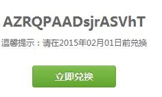 QQ超市兑换码怎么兑换啊