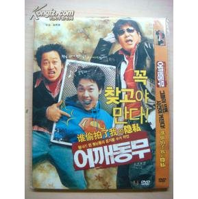 谁拿了录像带的简　介