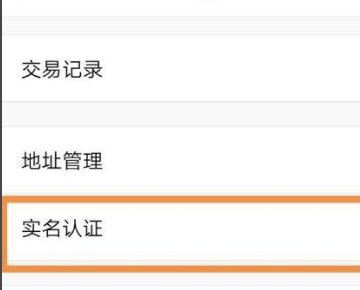 QQ防沉迷不小心绑定了个未成年的身份证,怎样重新绑定?