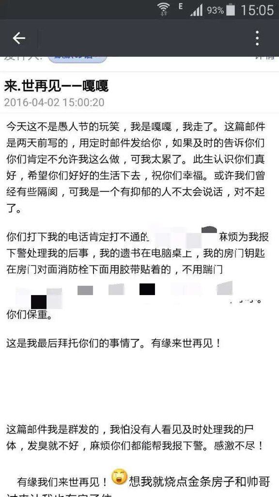 上海TS嘎嘎烧炭身亡是真的吗？