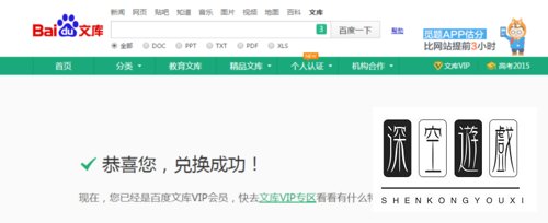 百度文库积分怎么免费获取
