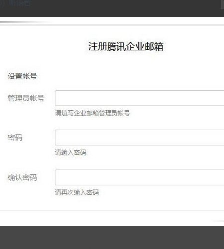 怎么样才能申请公司邮局？