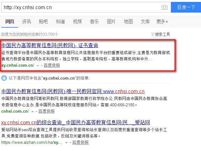 民办大学学历证书网上能查吗?